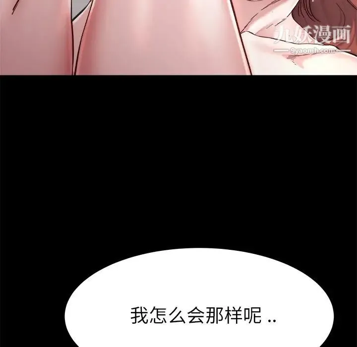 单身爸爸想恋爱 第22话 第24页