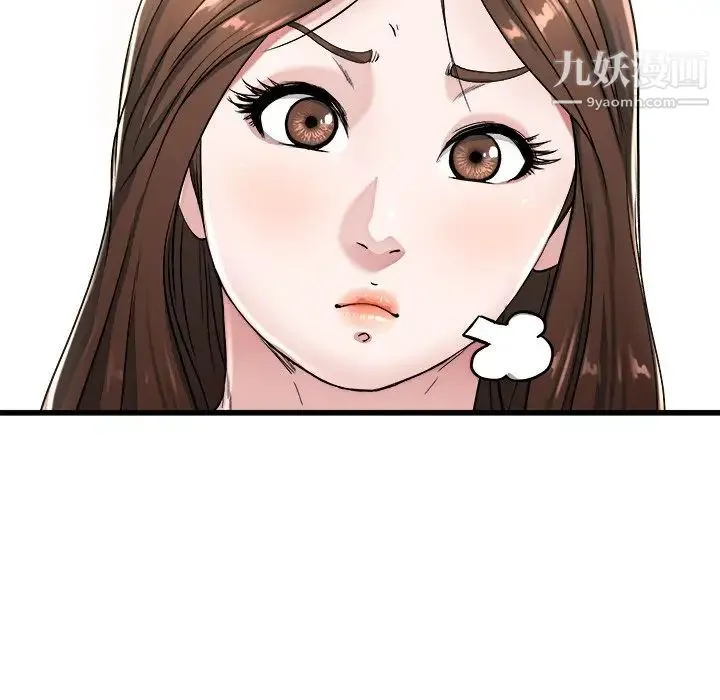 单身爸爸想恋爱 第22话 第90页