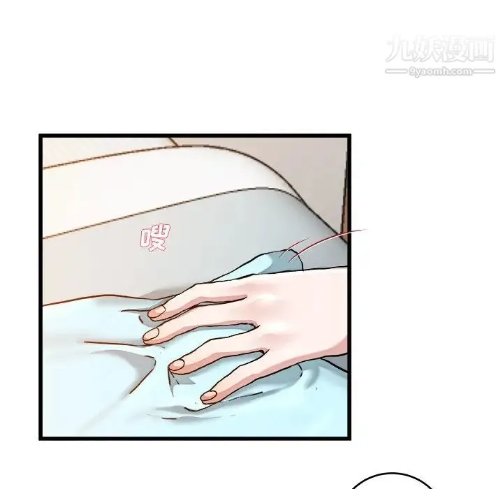 单身爸爸想恋爱 第22话 第91页