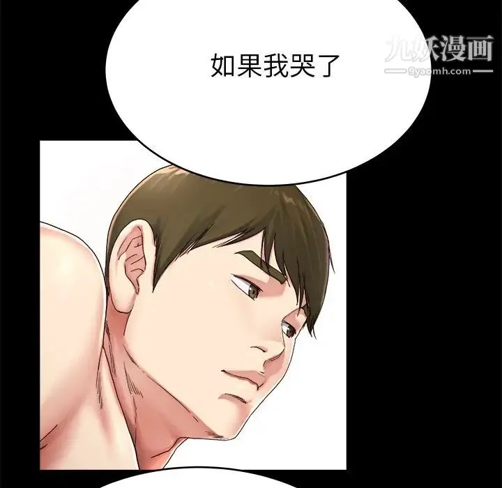 单身爸爸想恋爱 第22话 第65页