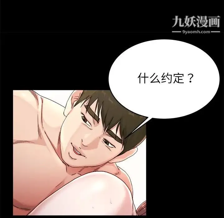 单身爸爸想恋爱 第22话 第61页