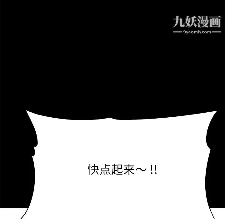 单身爸爸想恋爱 第22话 第78页