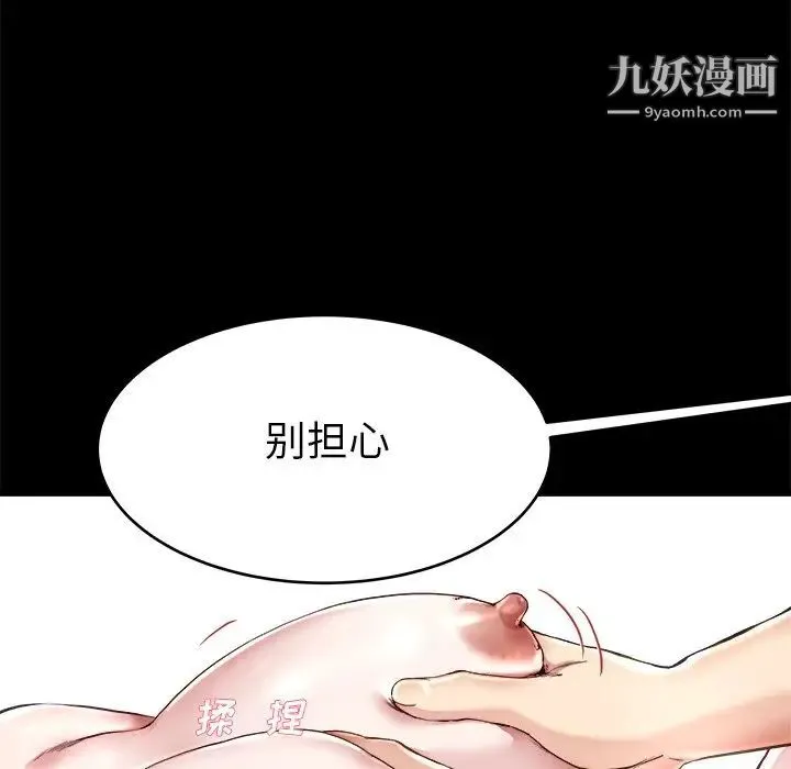 单身爸爸想恋爱 第22话 第6页