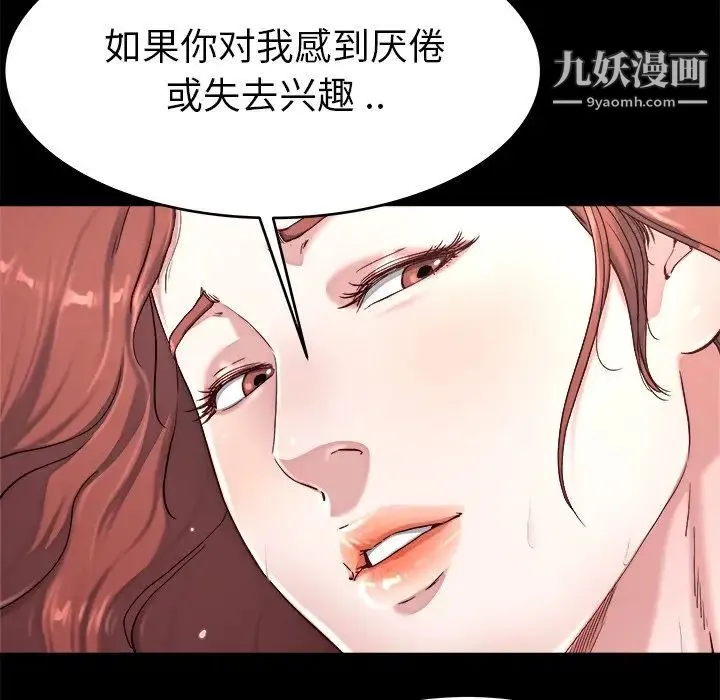 单身爸爸想恋爱 第22话 第13页