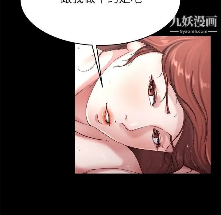 单身爸爸想恋爱 第22话 第60页