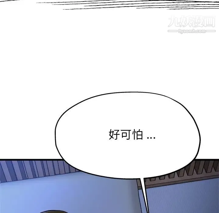 单身爸爸想恋爱 第11话 第39页