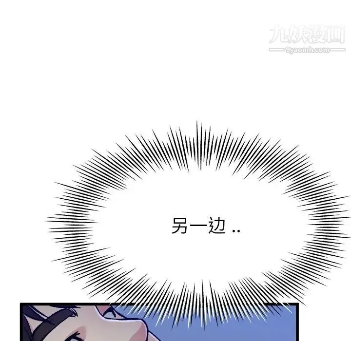 单身爸爸想恋爱 第11话 第49页