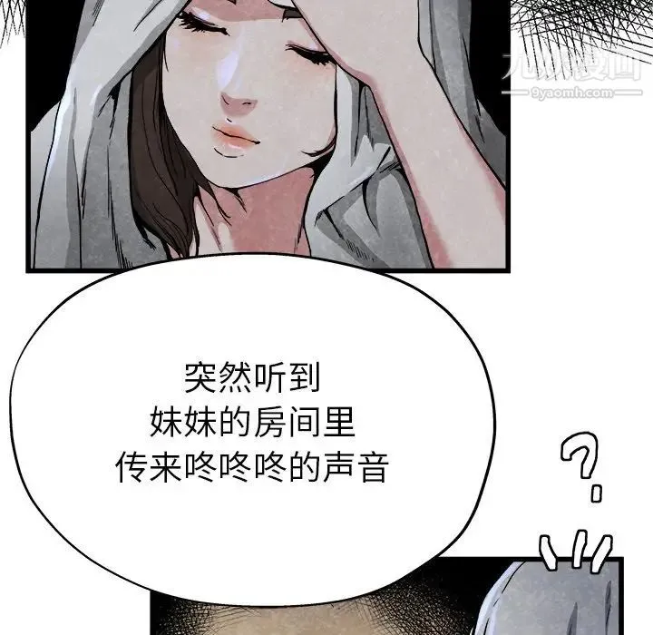单身爸爸想恋爱 第11话 第12页