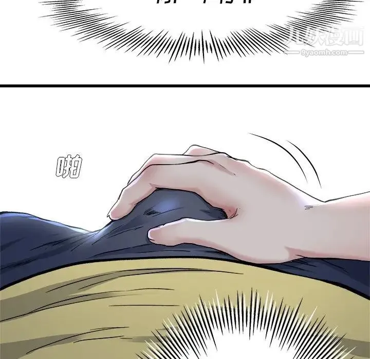 单身爸爸想恋爱 第11话 第85页