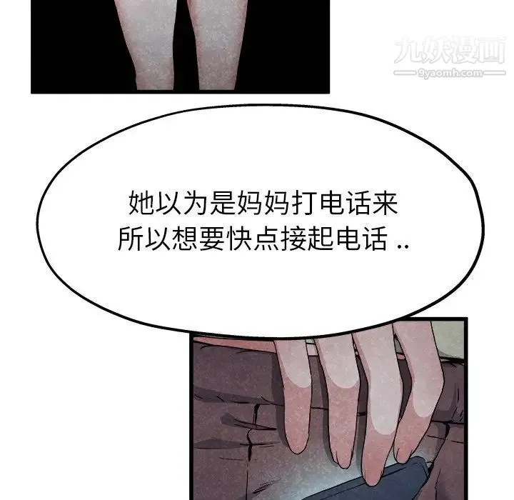 单身爸爸想恋爱 第11话 第35页