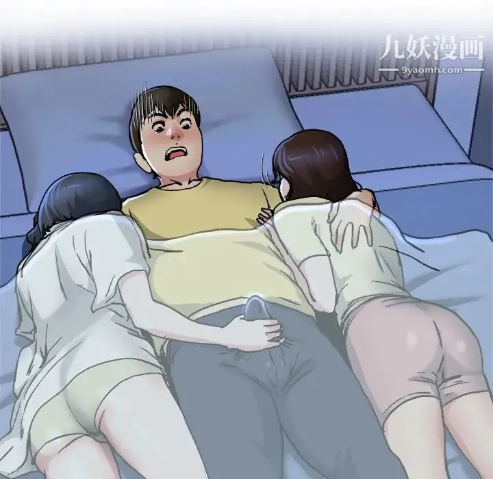 单身爸爸想恋爱 第11话 第107页