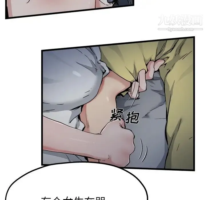 单身爸爸想恋爱 第11话 第21页