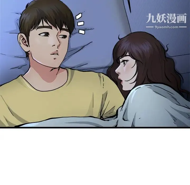 单身爸爸想恋爱 第11话 第40页