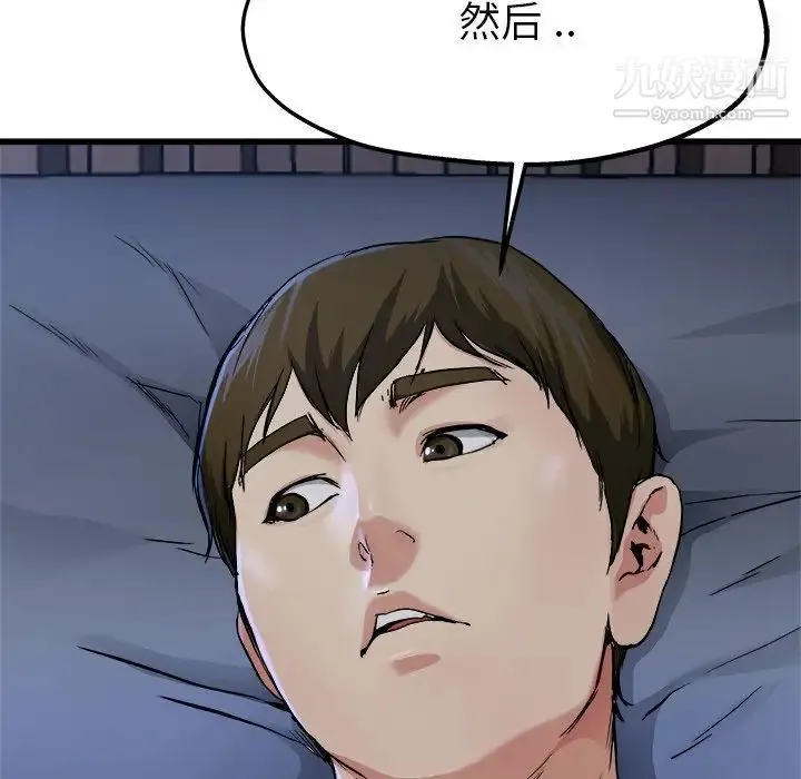 单身爸爸想恋爱 第11话 第5页