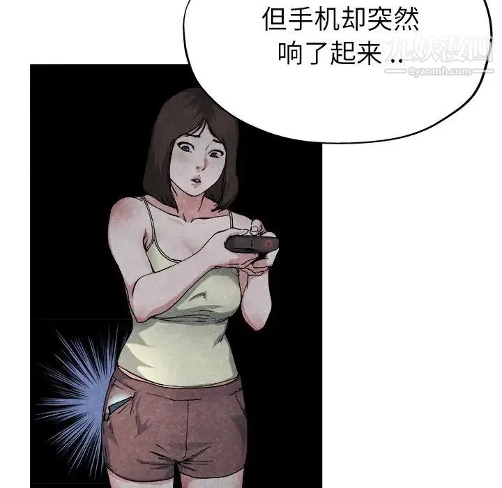 单身爸爸想恋爱 第11话 第34页