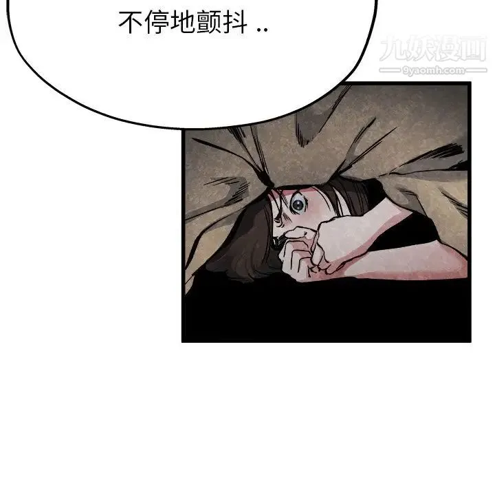单身爸爸想恋爱 第11话 第66页