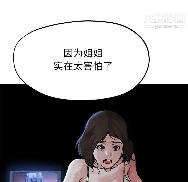 单身爸爸想恋爱 第11话 第63页