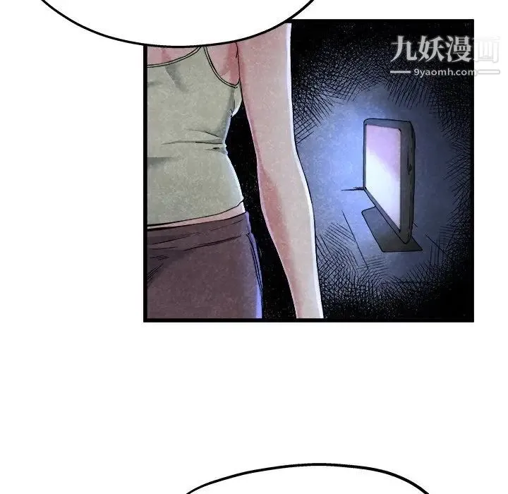 单身爸爸想恋爱 第11话 第31页