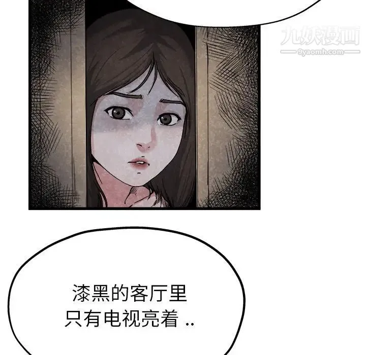 单身爸爸想恋爱 第11话 第30页
