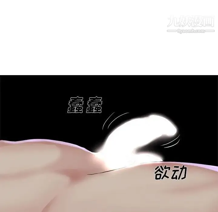 单身爸爸想恋爱 第11话 第57页