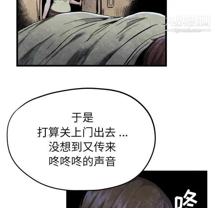 单身爸爸想恋爱 第11话 第15页