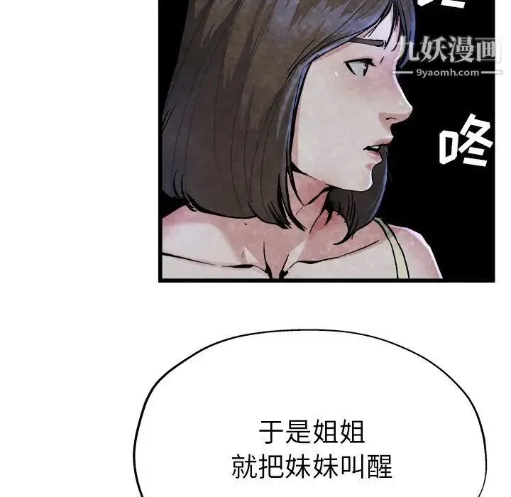 单身爸爸想恋爱 第11话 第16页