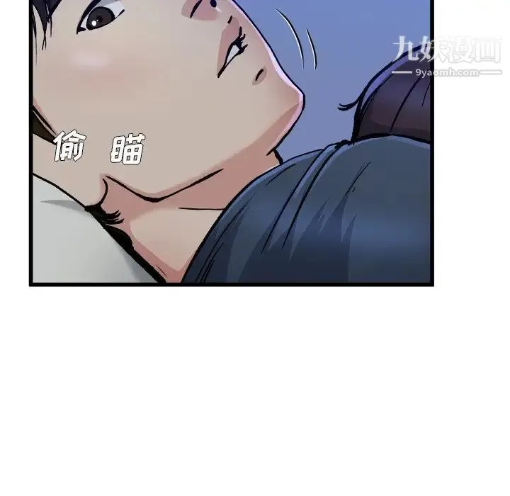 单身爸爸想恋爱 第11话 第50页