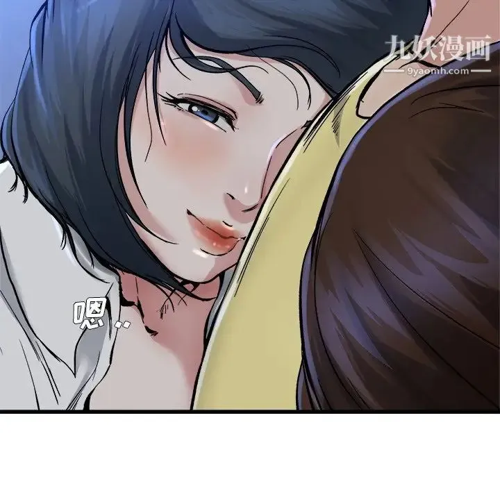 单身爸爸想恋爱 第11话 第101页