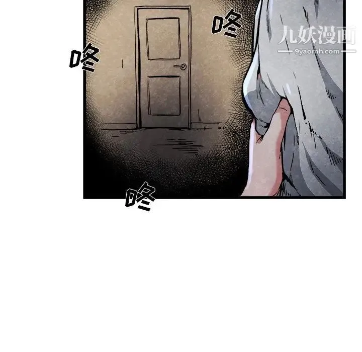 单身爸爸想恋爱 第11话 第13页