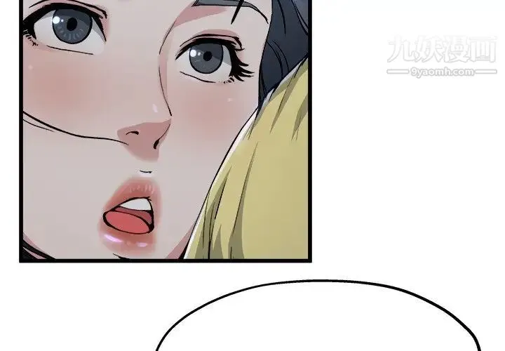 单身爸爸想恋爱 第11话 第4页