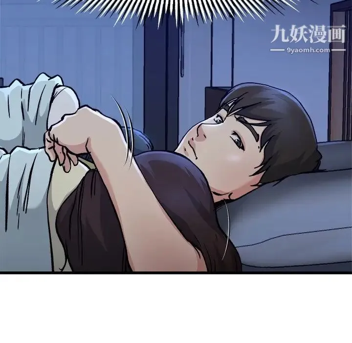 单身爸爸想恋爱 第11话 第48页