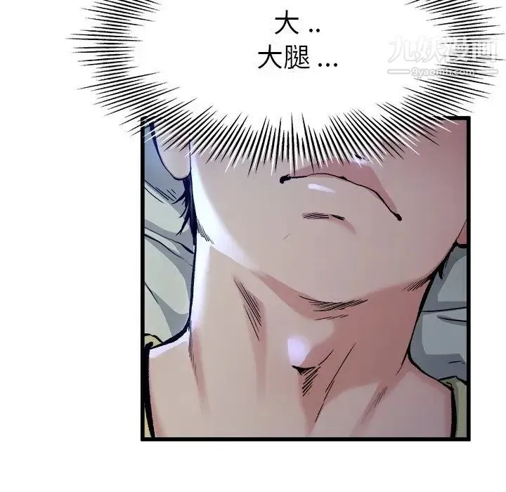 单身爸爸想恋爱 第11话 第25页