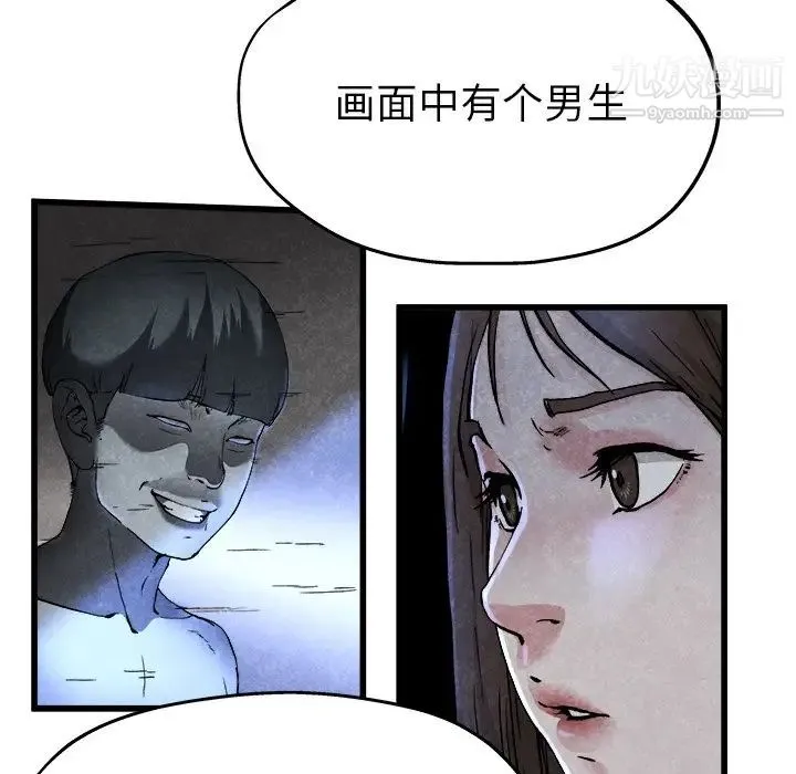 单身爸爸想恋爱 第11话 第32页