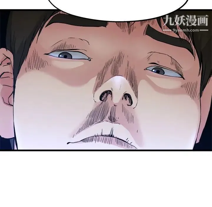 单身爸爸想恋爱 第11话 第53页