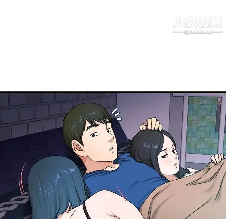 单身爸爸想恋爱 第29话 第75页