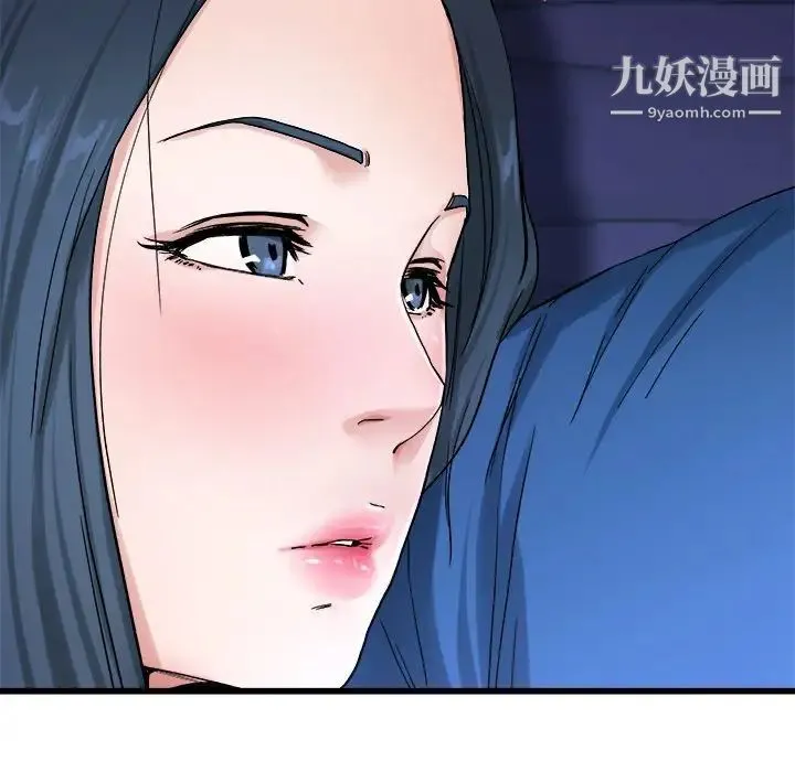 单身爸爸想恋爱 第29话 第88页