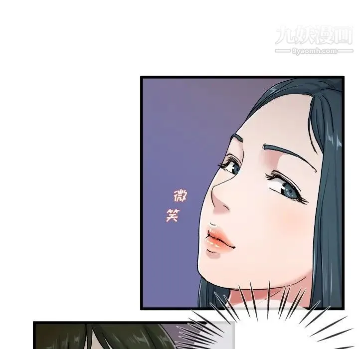 单身爸爸想恋爱 第29话 第55页