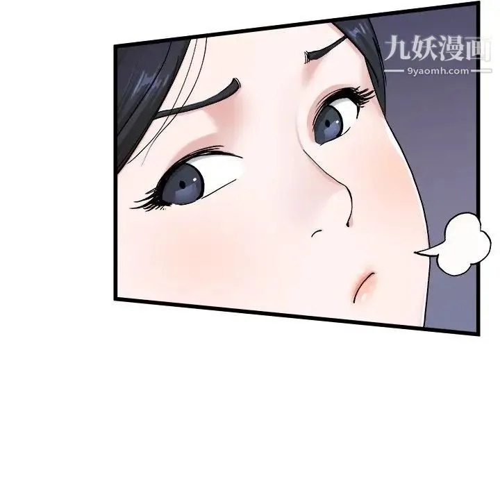单身爸爸想恋爱 第29话 第69页