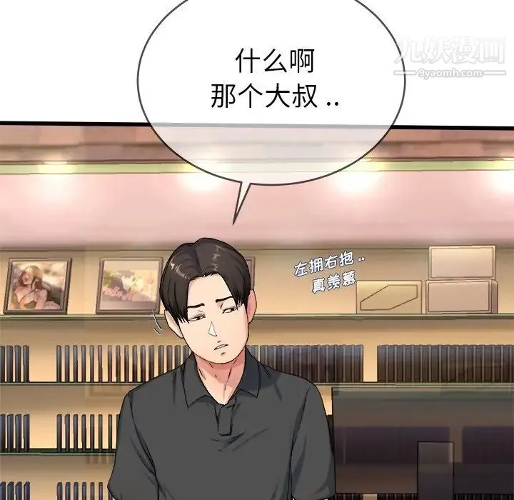 单身爸爸想恋爱 第29话 第10页