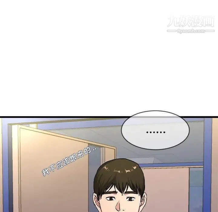 单身爸爸想恋爱 第29话 第19页