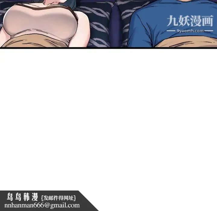 单身爸爸想恋爱 第29话 第58页