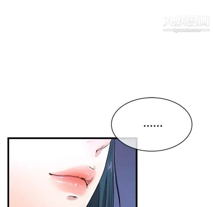 单身爸爸想恋爱 第29话 第89页