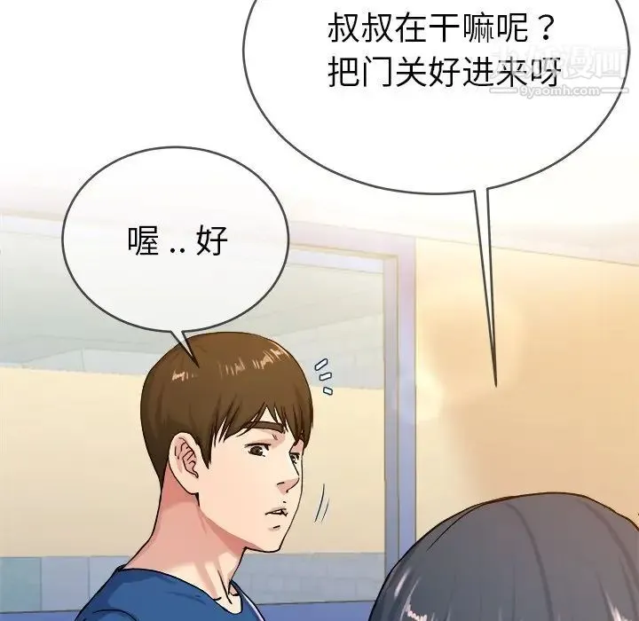 单身爸爸想恋爱 第29话 第21页