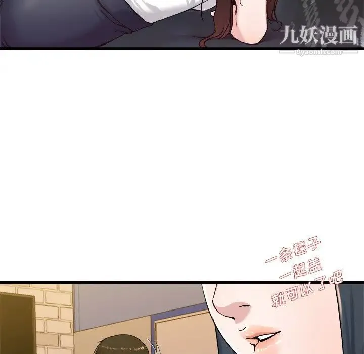 单身爸爸想恋爱 第29话 第31页