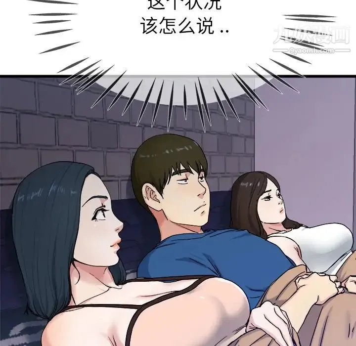 单身爸爸想恋爱 第29话 第50页