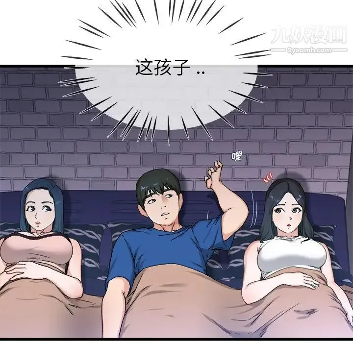 单身爸爸想恋爱 第29话 第64页