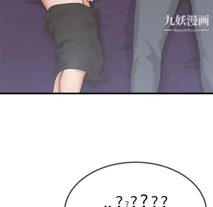 单身爸爸想恋爱 第29话 第111页