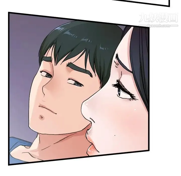 单身爸爸想恋爱 第29话 第68页