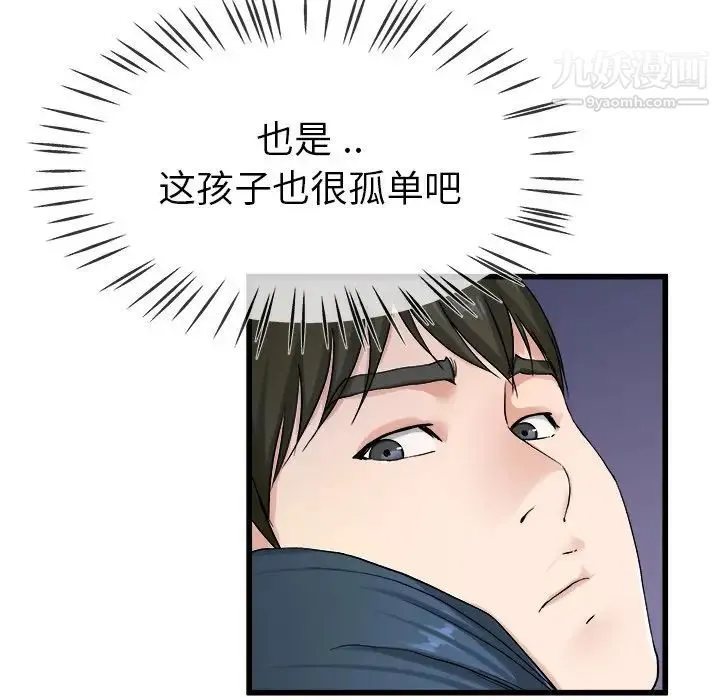 单身爸爸想恋爱 第29话 第78页