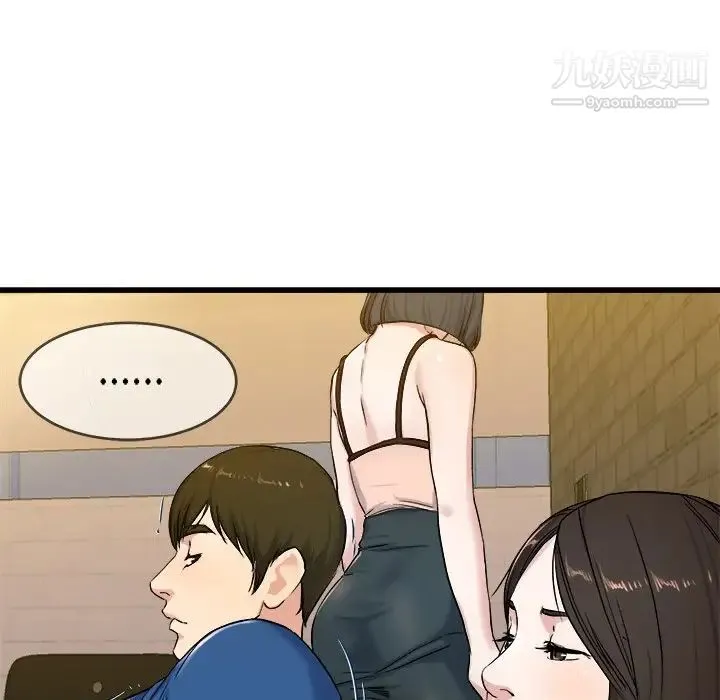 单身爸爸想恋爱 第29话 第41页